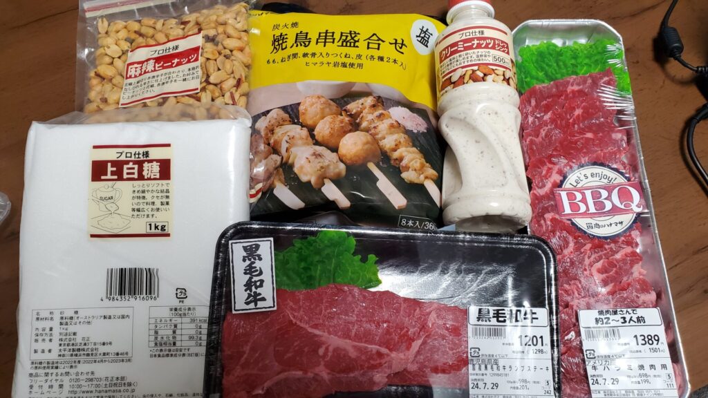 肉のハナマサ　購入品